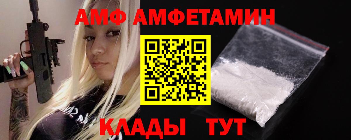 Amphetamine Premium Москва