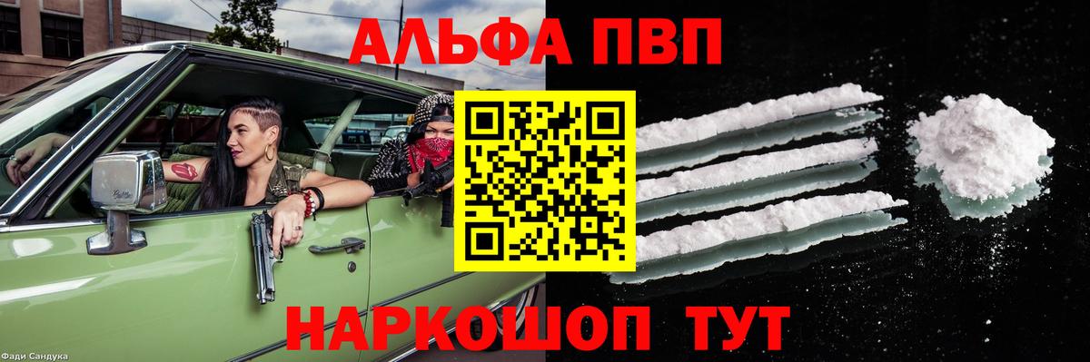 APVP Crystall Москва