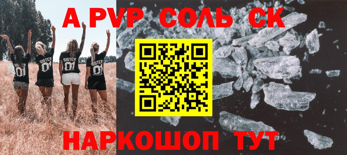 А ПВП  Альфа ПВП мука  купить наркоту  Вход с VPN  Москва  Alpha PVP мука 