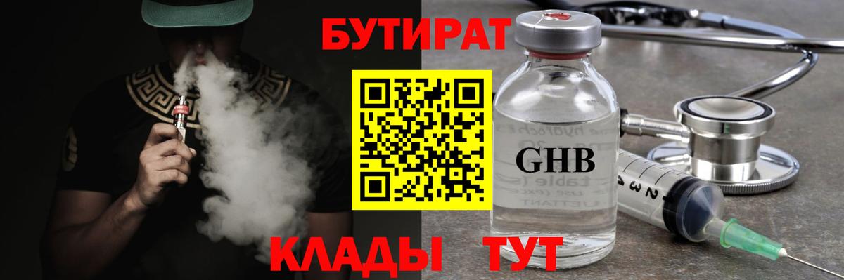 Москва  Бутират оксана  Бутират  Вход с VPN 