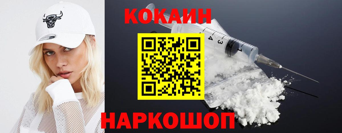купить наркотики сайты  Кокаин VHQ  КОКАИН  Вход с VPN  Москва 