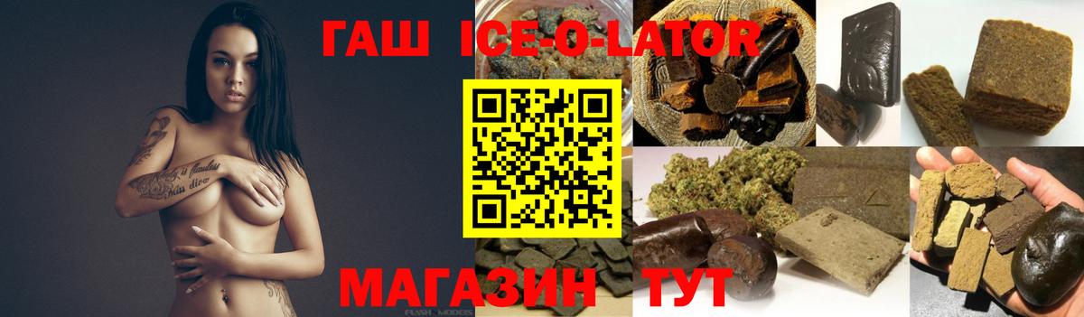 Гашиш хэш  где найти   Москва  Вход с VPN  ГАШИШ Cannabis  ГАШИШ 