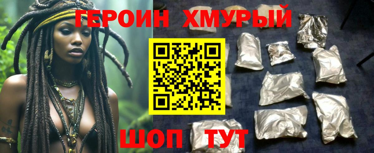Москва  ГЕРОИН герыч  Вход с VPN 