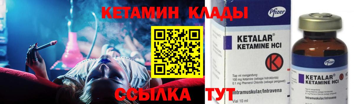 Кетамин ketamine  Вход с VPN  Москва  КЕТАМИН ketamine 