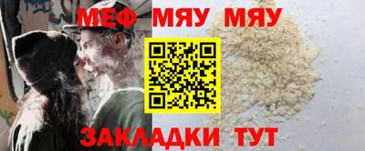 мефедрон мука Брянск