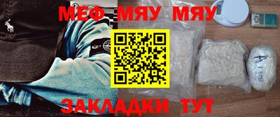мефедрон мука Брянск