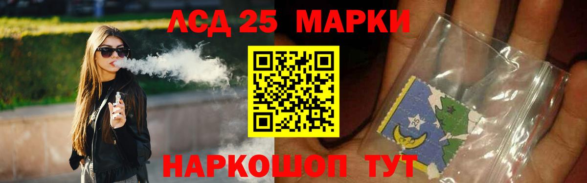 LSD-25 экстази ecstasy Москва