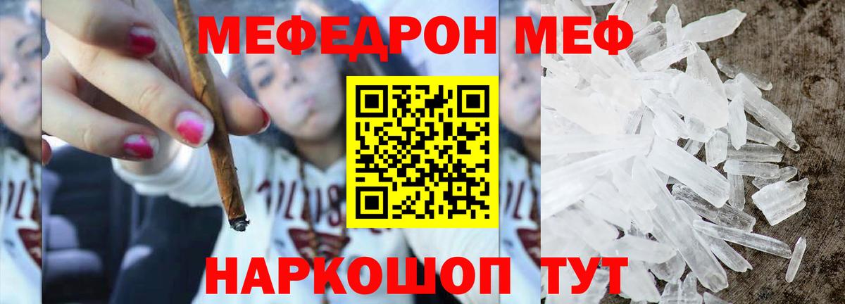 Меф  Вход с VPN  Москва  МЕФ кристаллы  Мефедрон мука 