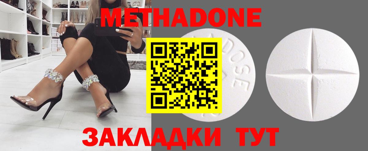 Метадон кристалл  Вход с VPN  МЕТАДОН белоснежный  Москва 
