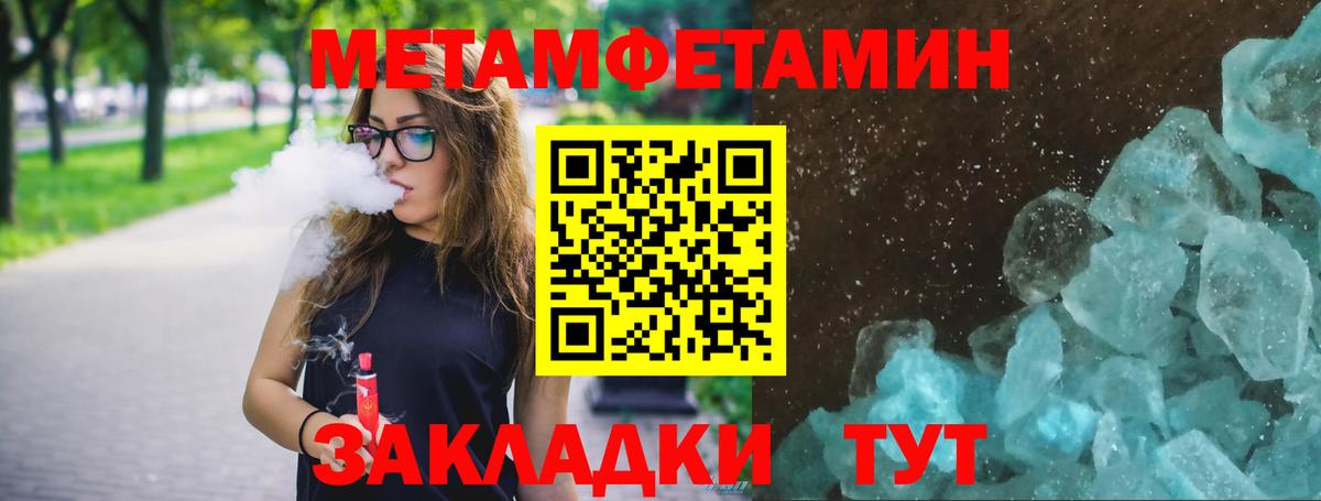 Москва  МЕТАМФЕТАМИН Декстрометамфетамин 99.9%  Вход с VPN 