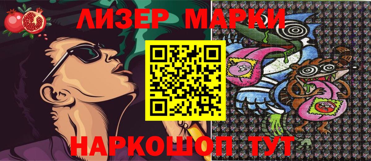 Марки NBOMe 1,5мг Москва
