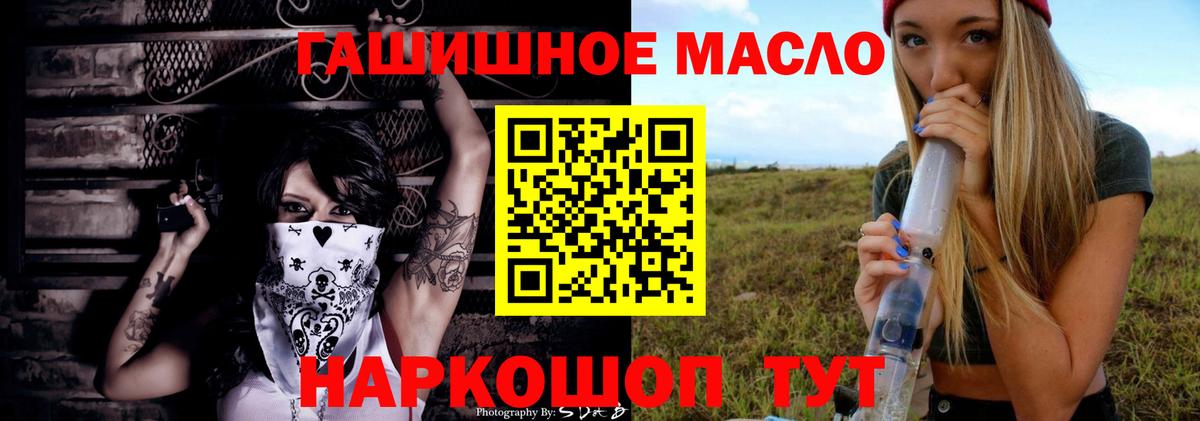 Дистиллят ТГК THC oil  Вход с VPN  Москва  Дистиллят ТГК THC oil 