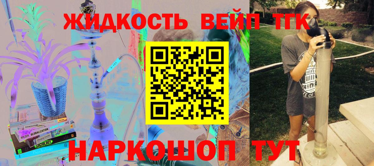 Дистиллят ТГК вейп Москва